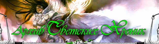 Chronicles archive